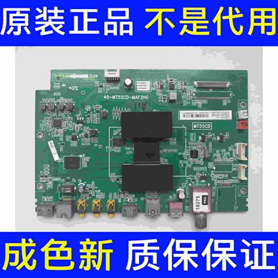 原装TCLL48F3700A液晶电视机主板40-MT55CD-MAF2HG配屏LVF480ND2L