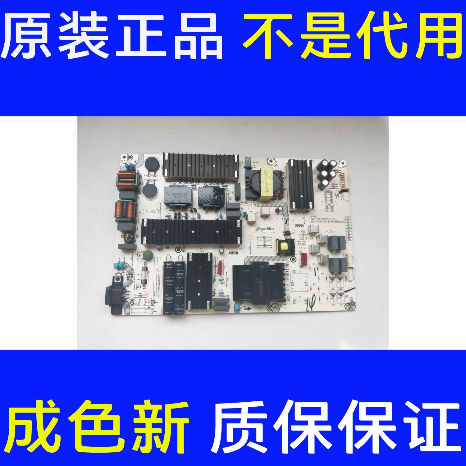 原装 海信75E3F 75E5G 75V1F-S 电源板RSAG7.820.10689/ROH 现货