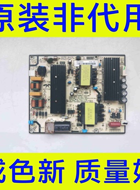 原装小米L55M7-EA 液晶电视机电源板 AY126D-1SH01