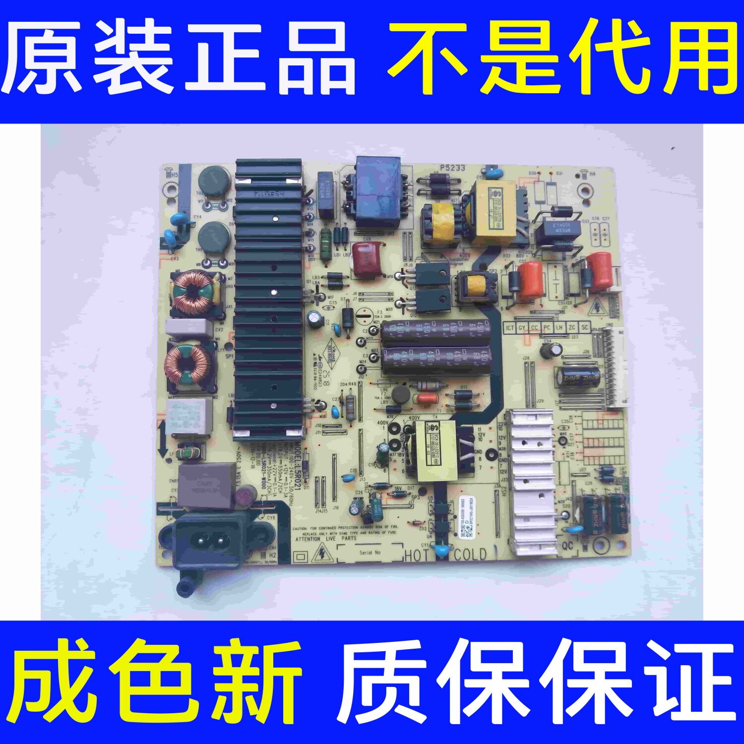 原装创维液晶电视线路板电路板55电源板5800-L5R021-W000好