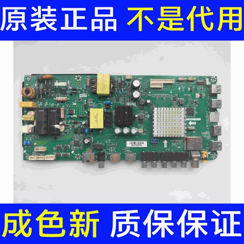 海尔LE48G310Z 电视主板TP.MS638.PB731 屏LSC480HN08-8 现货直发