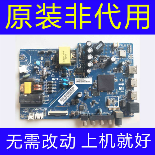 原装 小米L40M5-FA液晶电视主板CV962BH-C42配屏L40M5-FA-INX现货