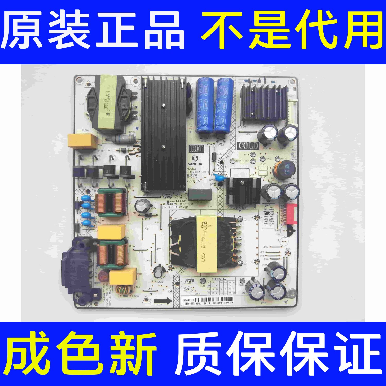 65寸PPTV 65C4 65PCB电路板/印刷线