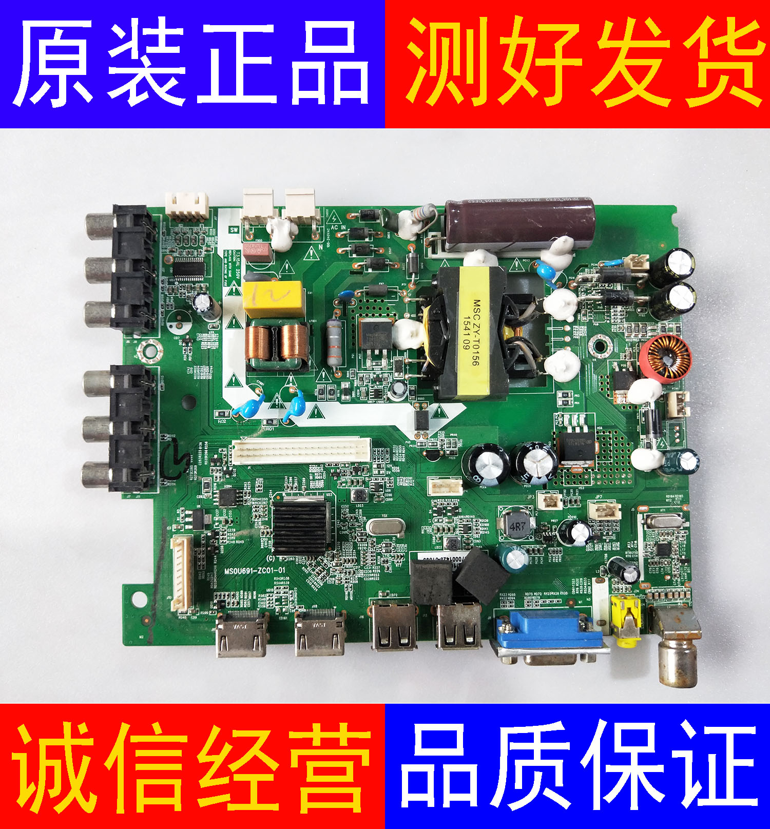 海尔LE32B310N LE32F3000W主板MS0U691-ZC01-01 配屏LE32B310N