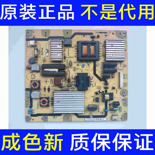 TCL L39E5000一3D D42P6100D L42V10 拆机电源板40-E421C5-PWB1XG