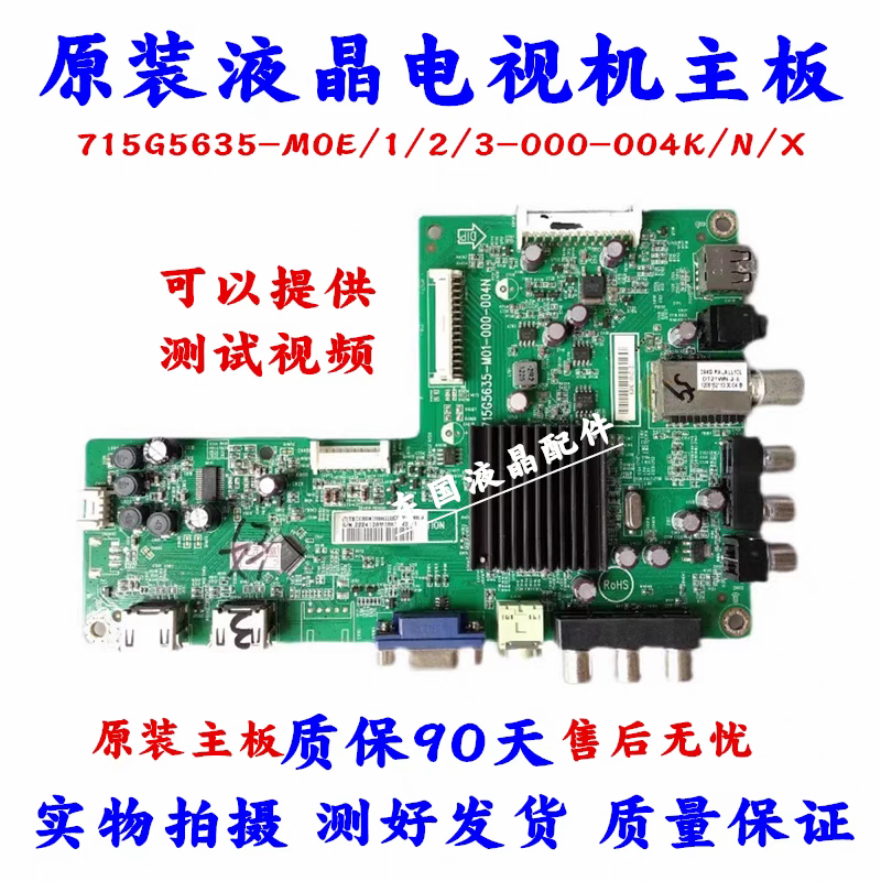 AOC 冠捷 T3264M LE39A1330电视主板 715G5635-M0E/1/2/3-004K/N/