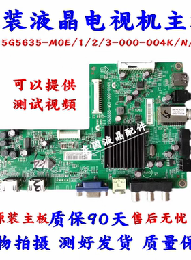 AOC 冠捷 T3264M LE39A1330电视主板 715G5635-M0E/1/2/3-004K/N/