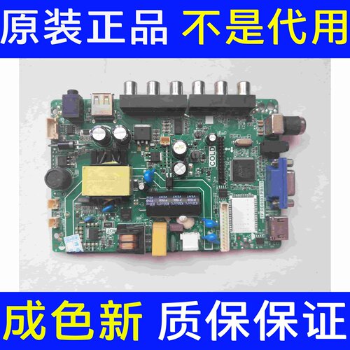 原装电视32寸一体通用主板TP.RD8503.PB819 34V-54V/480MA