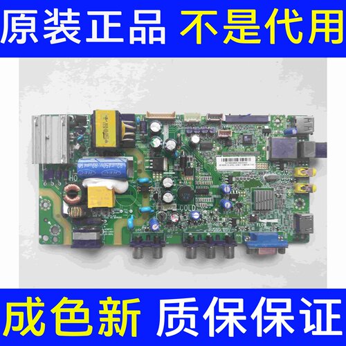 原装TCL L32F1600B 电视主板40-MS82PL-MAB2LG屏LVW320CSOT
