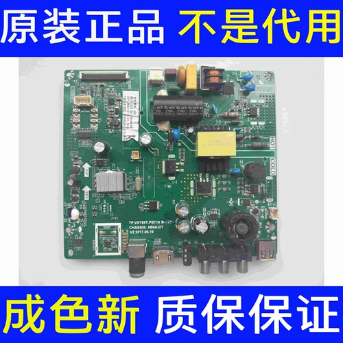 原装长虹32M1主板TP.VST69T.PB719.B17251配屏C320X16-E3-B测好发