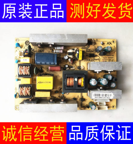 原装海尔液晶电视电源板