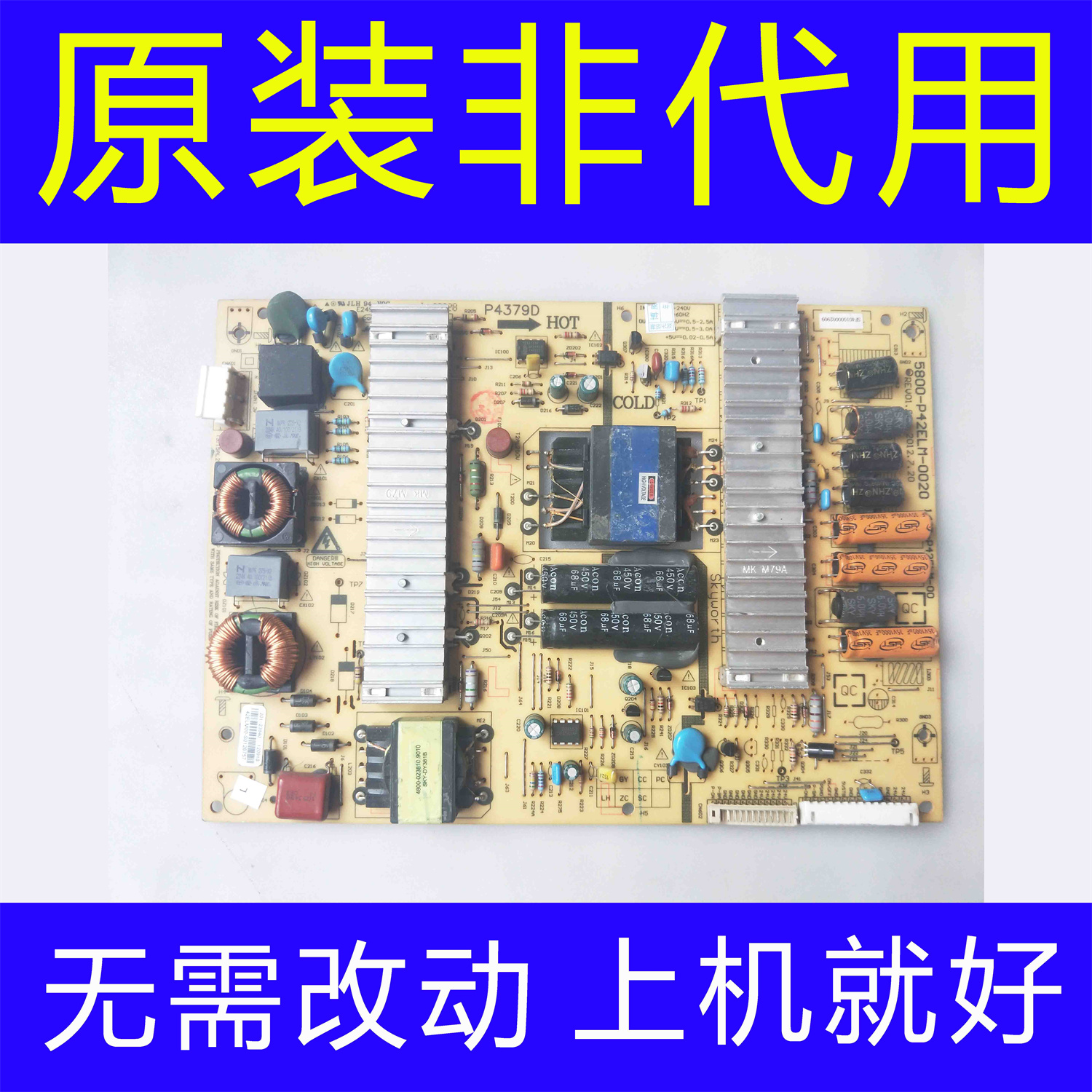 电源板5800-P42ELM168P-P42ELM