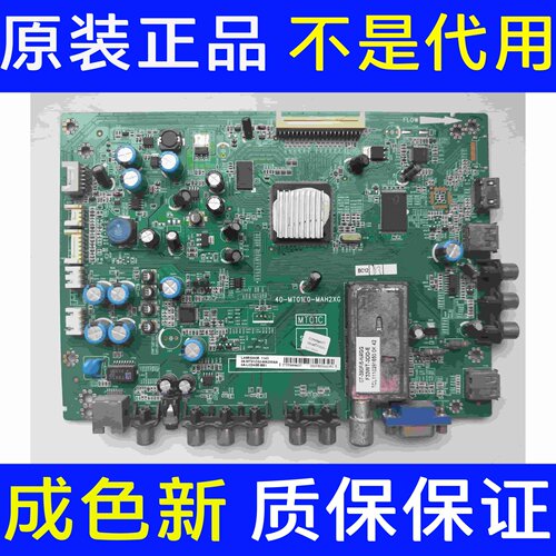 原装TCL L48E5000E 主板40-MT01E0-MAH2XG 配屏LTA480HN01