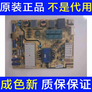 42X5C创维40/42E5ERS/E360E电源板5800-P42ETN-0110/0100 168P 01