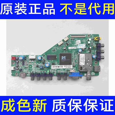 原装TCL L42F2200B主板40-MS81VL-MAC2XG屏LVF420AUBK电路板