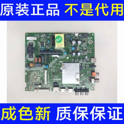 原装海信主板RSAG7.820.7901