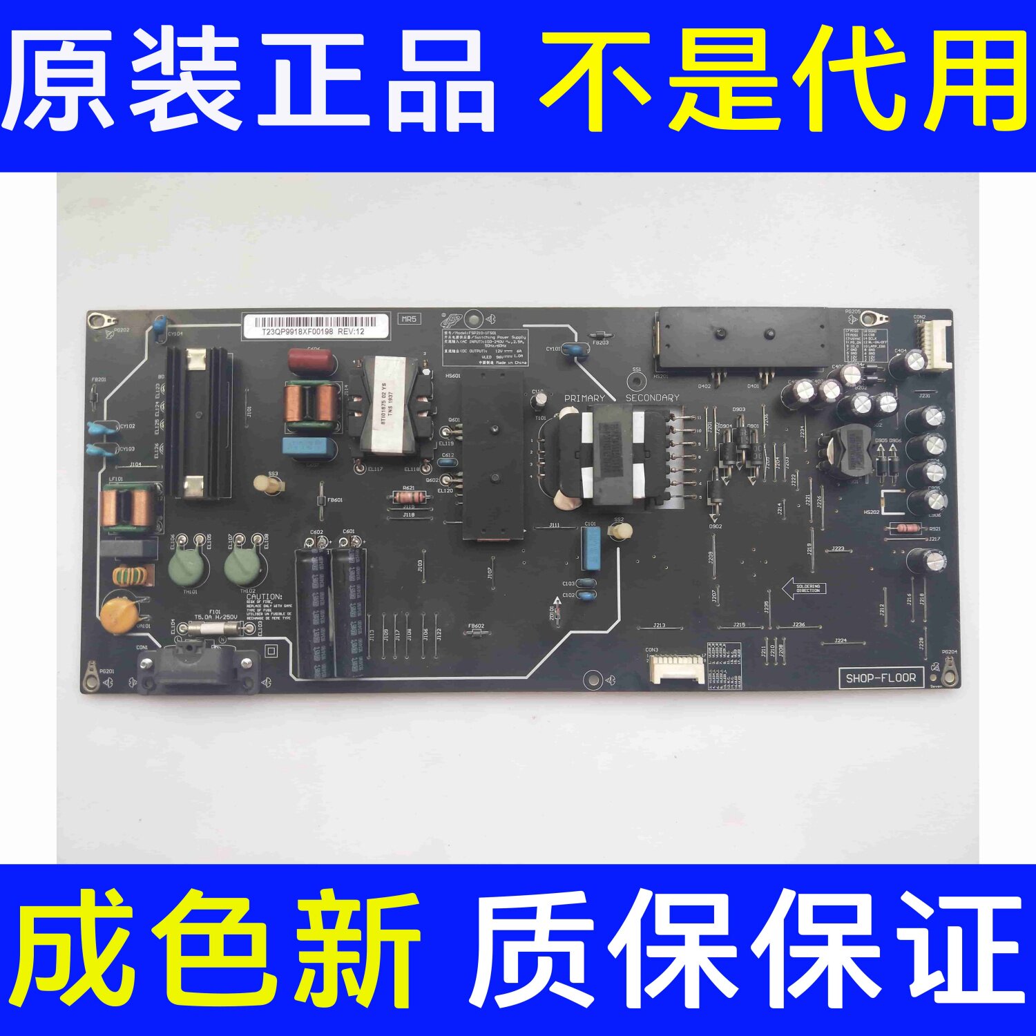 原装55寸小米L55M5-AB 电视电源板 配件FSP210-1FS01 实图 测试好