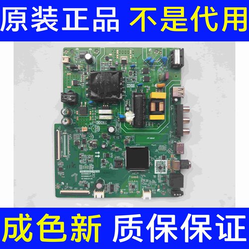 原装长虹43D4PF主板TPD.HV351T.PB702配屏C430F20-E1-K实图