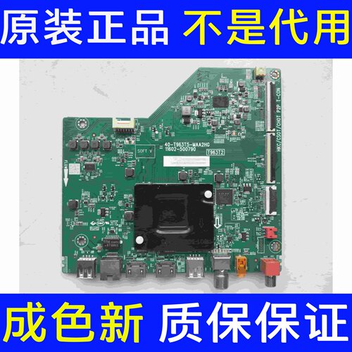 原装TCL 55G60E 电视主板40-T963T5-MAA2HG 屏LVU550NDEL CS9W9A