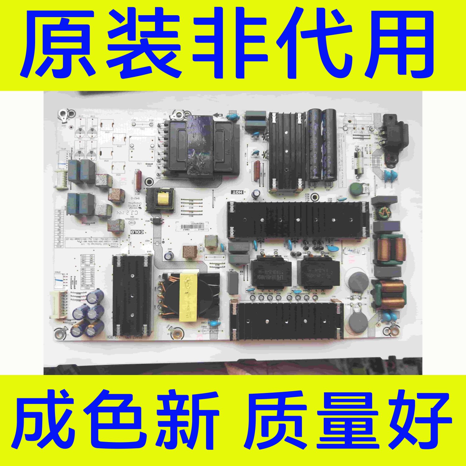 原装海信75E3F 75E5G 75V1F-S 电视电源板RSAG7.820.10689/ROH