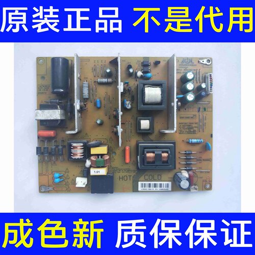 原厂原装长虹3D42B2000iC LED39B2300i液晶电视电源板JCM35D-1MB