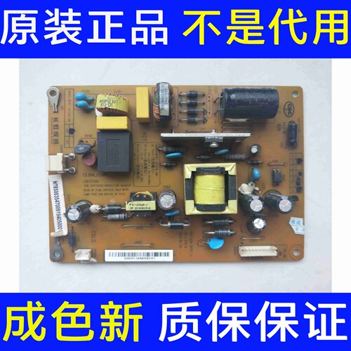 长虹LED32C2000i 原装电源板HSU25D-1M6 XR7.820.287V1.2