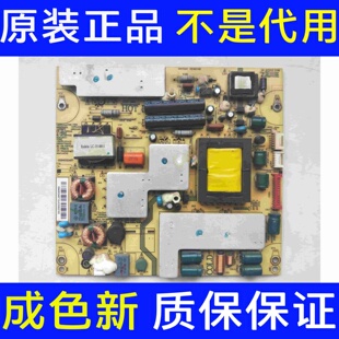 海尔LE42A90 A920 Z500 LE37Z300电源板0094002487 JSK3121-050