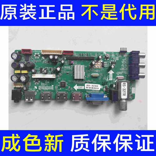 原装理想LED3203 LED3227主板RS-32AD T.MS18VG.A1B屏T320XVN01.0