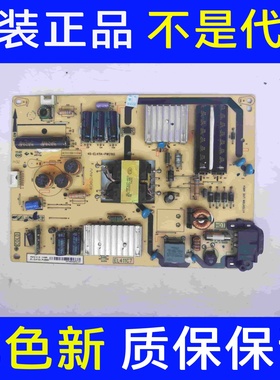 原装TCL L48F3700A L42F1600E电视电源板40-EL411A-PWE1XG/PWC1XG