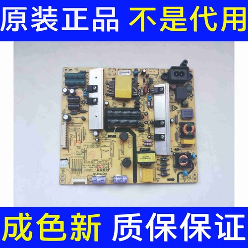 原装创维 55E510E电源板 168P-L4U011-01 5800-L4U011-0120