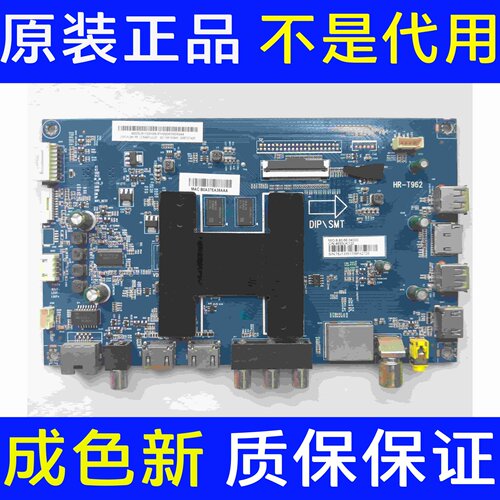 原装海尔LS55H610G液晶电视主板HR-T962 0090727428屏LC546PU2L01
