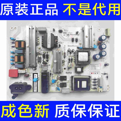 原装长虹55E9600电视电源板HQL55D-1SH 560/XR7.820.658V1.1 测