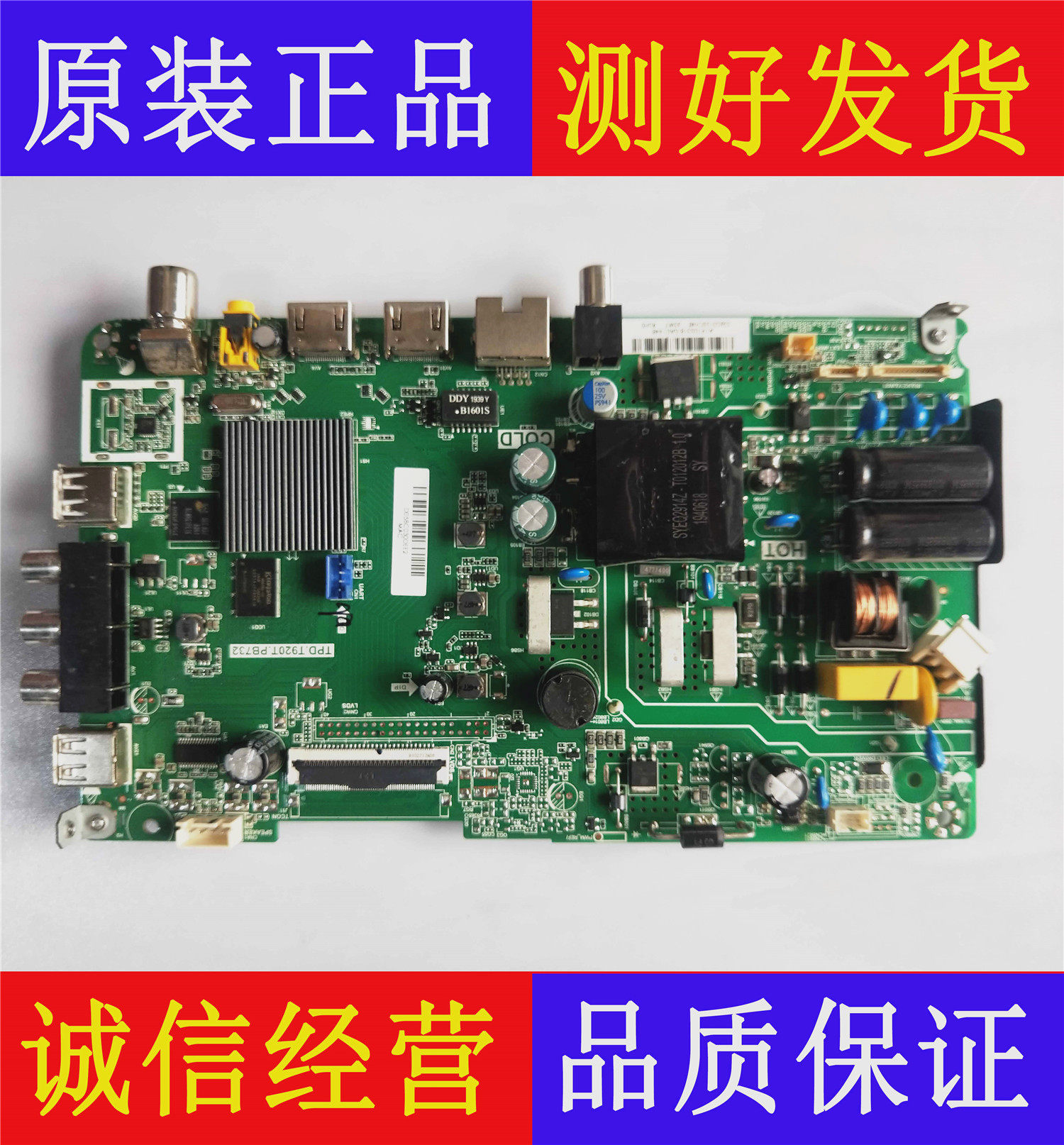 原装海尔LE32A31 LE32G3102 LE32A30G主板TPD.T920T.PB732屏可选