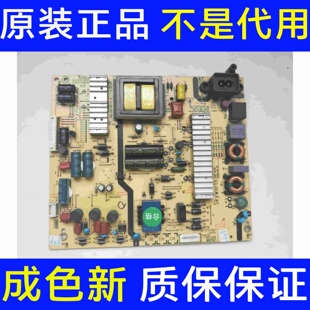 液晶 创维55E6000 电源板5800-L5L018-0000 168P-L5L018-01现货