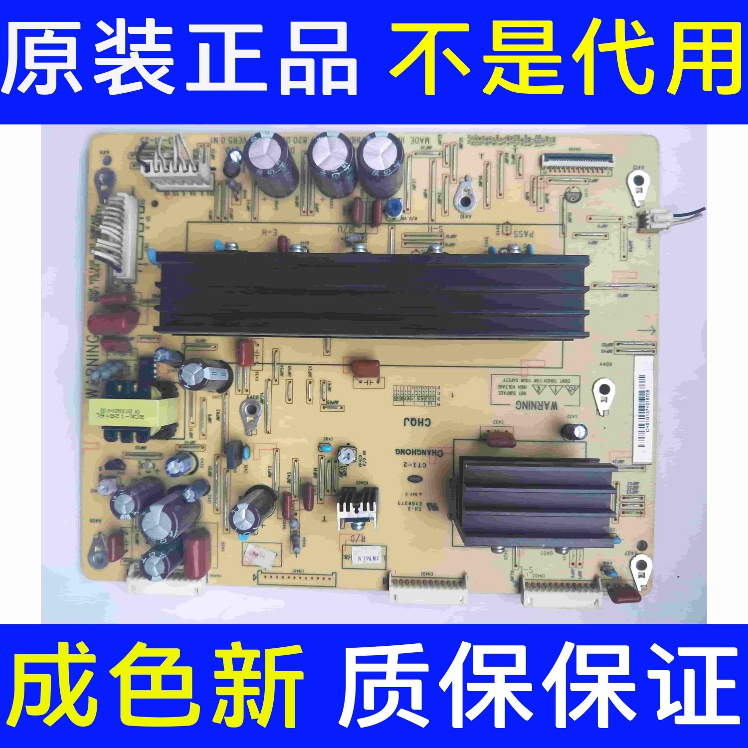 长虹3D51C2080/C2000/2280 Y板JUQ7.820.00064499屏CN51G4000