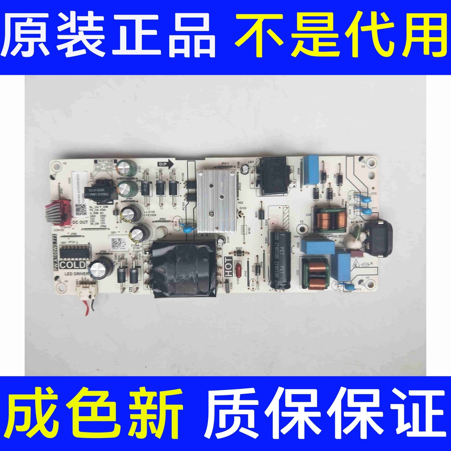 原装拆机 TCL液晶电视 55V8L PR0线路板电源板 PW.A100W2.773