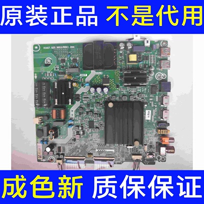 *海信HZ55A55E(BOM94)260223主板RSAG7.820.9603屏HD550X1U83-T0