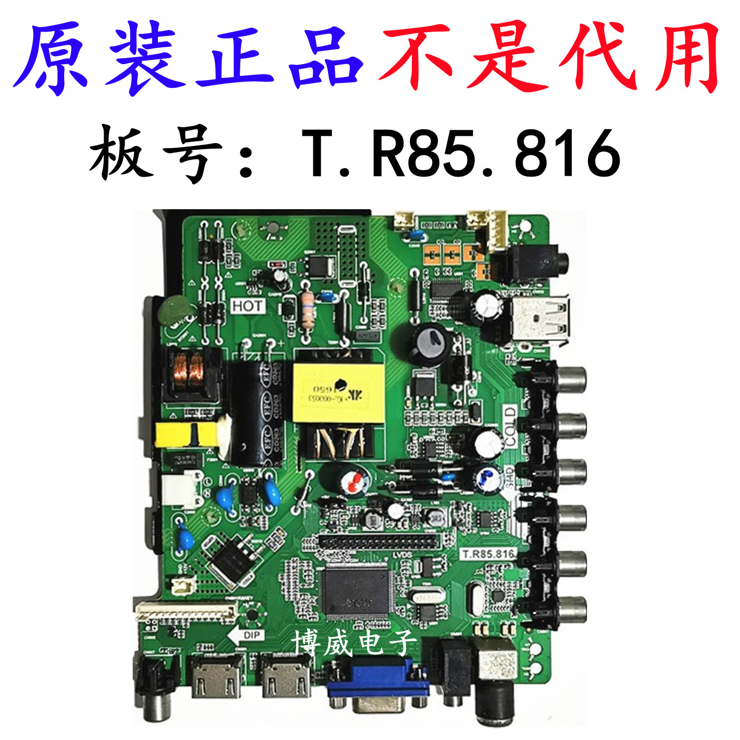 原装海信LED32EC200B液晶