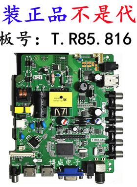原装海信LED32EC200B 液晶电视主板T.R85.816 配屏D320L12C测好