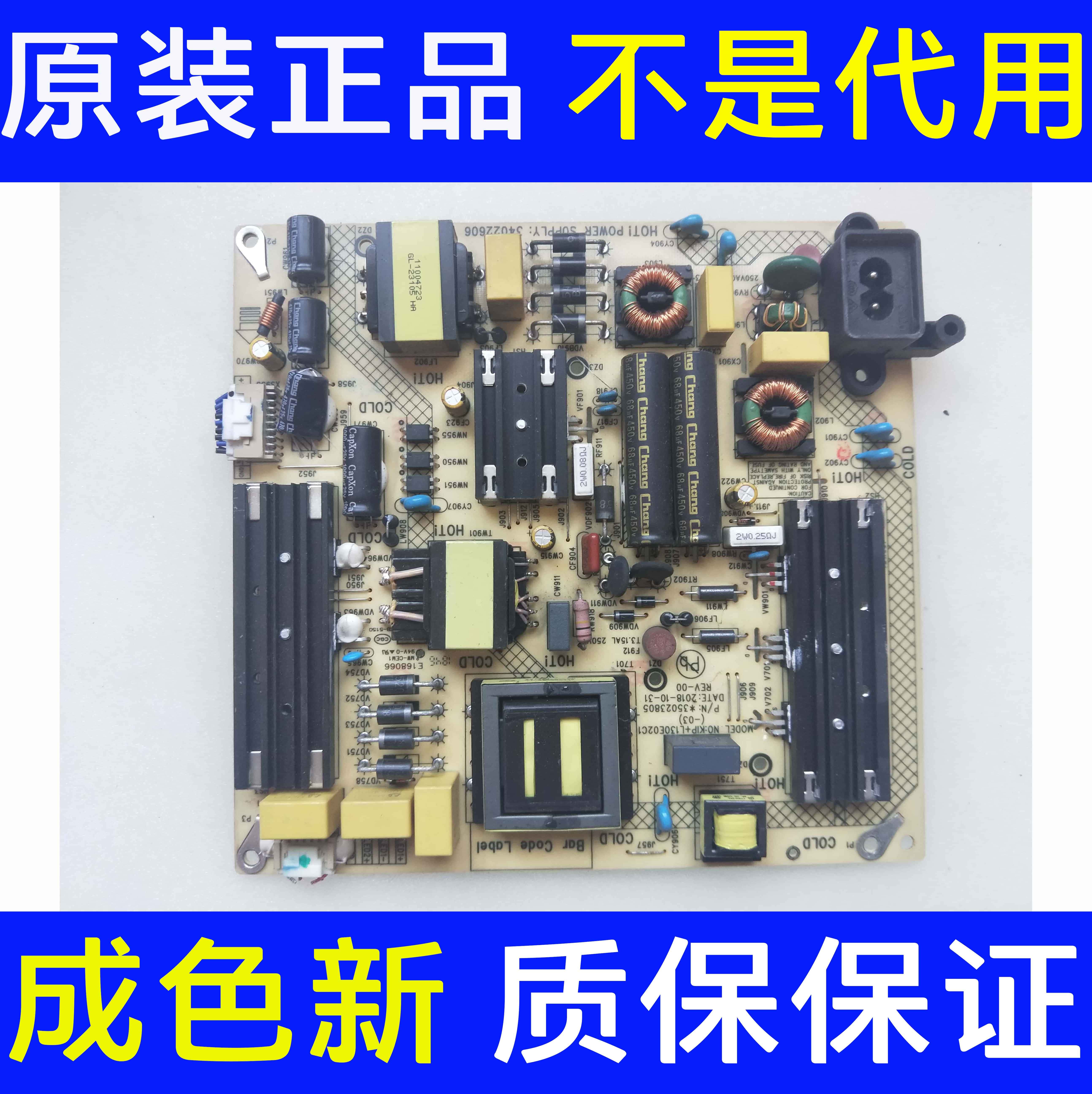 原装康佳 LED55F1电源板 34022606 35023805 实图