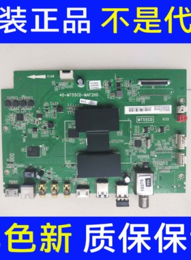 原装TCL L55F2890A电视主板40-MT55CD-MAF2HG屏LVF550ND2L CD9W02