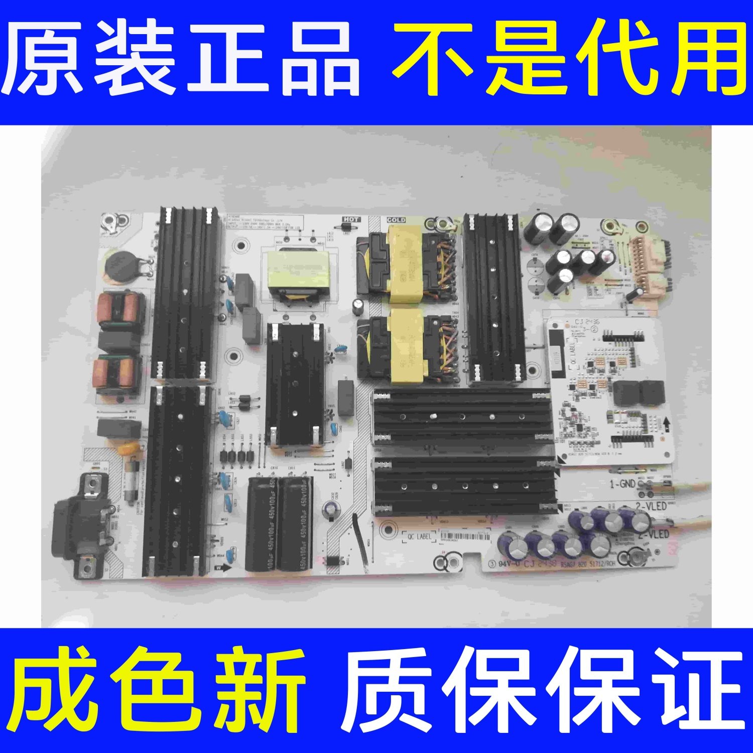 海信 75E5ND-PRO电源板RSAG7.820.51712物料编码420805 51712-E