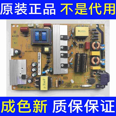 原装TCL D43A561U L43E5800A B43A758U电源板40-LE9111-PWD1XG