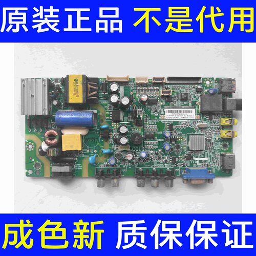 原装TCL L32F1600B主板40-MS82PL-MAB2LG屏LVW320CS0T