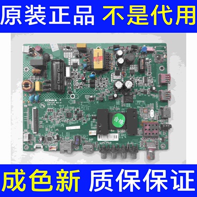 原装康佳LED32M3000A 主板35021506 屏选