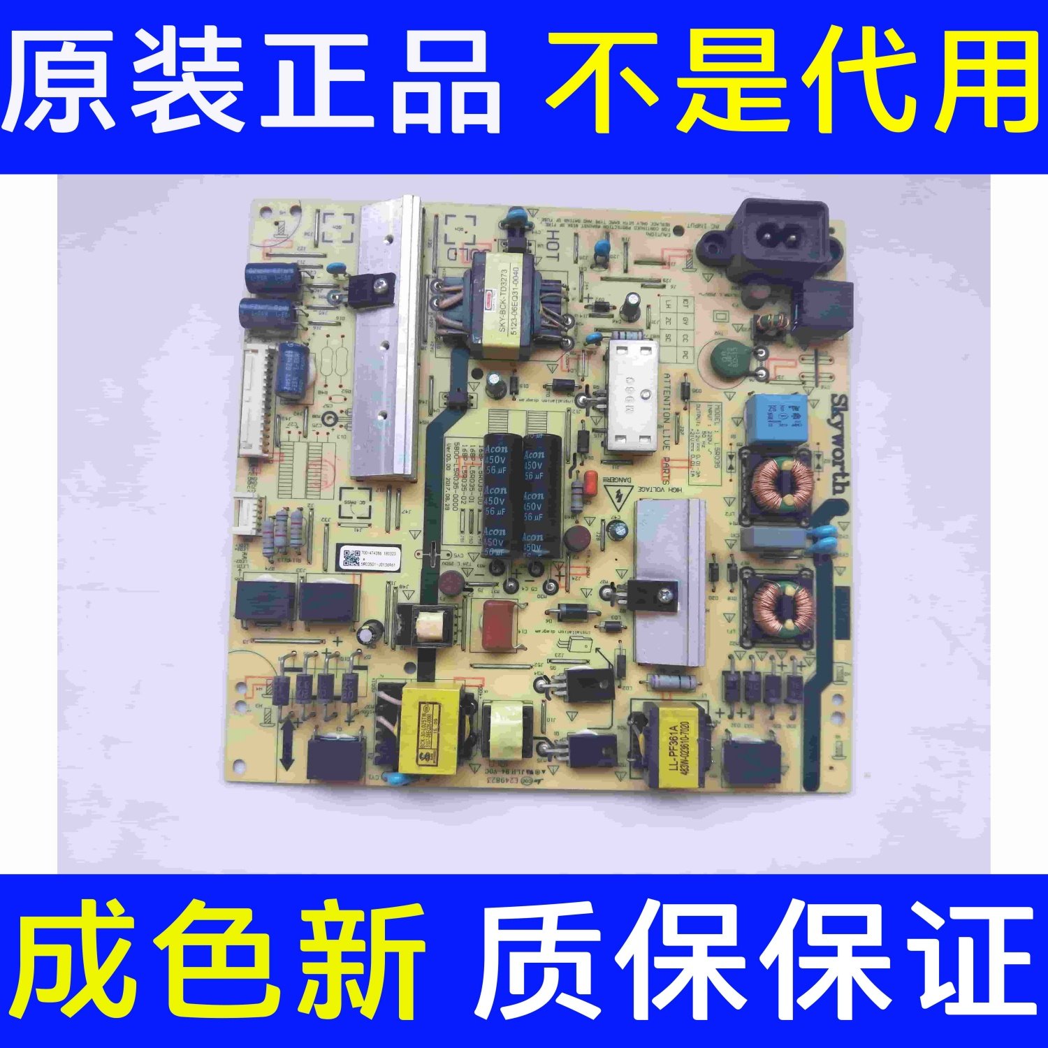 *原装创维55M9电源板5800-L5R035-0000 168P-L5R035-00