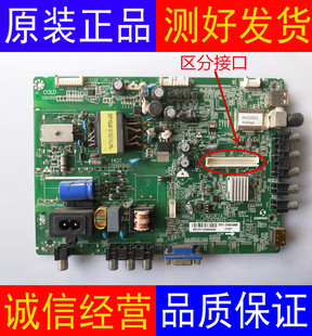 TCL L32F1590BN乐华32L20 统帅DS32 32CE6120主板SHSA3201A-101H