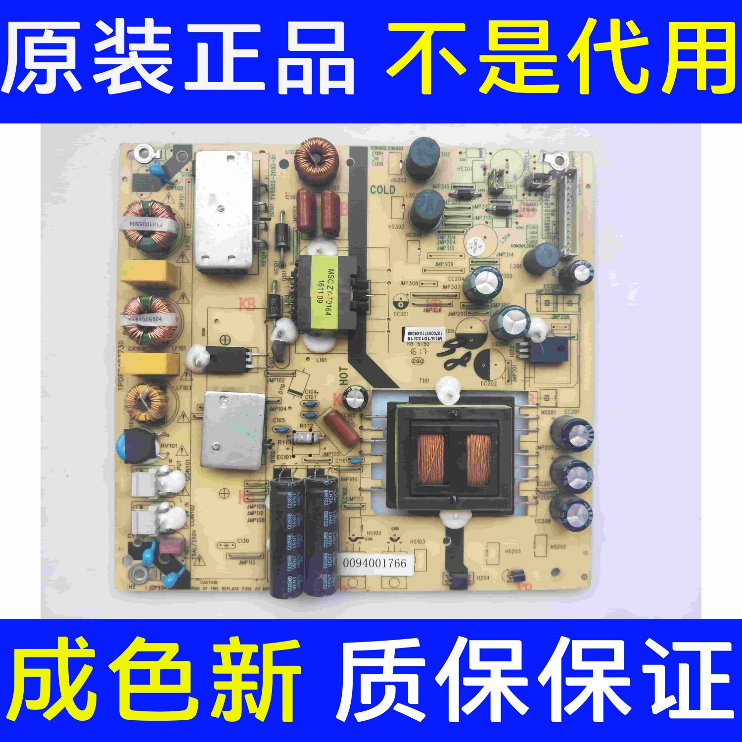 原装海尔LS49H510X 电源主板TV5502-ZC02-01 0094001766 实图现货