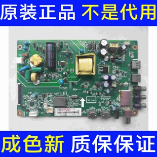 原装长虹32D2000 主板JUC7.820.00119650 配屏C320X15-E1-B