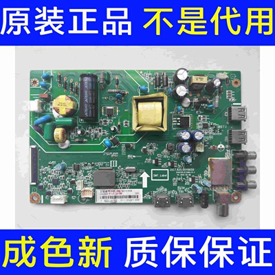 原装长虹32D2000 主板JUC7.820.00119650 配屏C320X15-E1-B